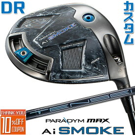 【メーカーカスタム】キャロウェイ PARADYM Ai SMOKE MAX ドライバー 右用 TENSEI PRO RED 1K カーボンシャフト 日本正規品 パラダイム エーアイ スモーク 2024