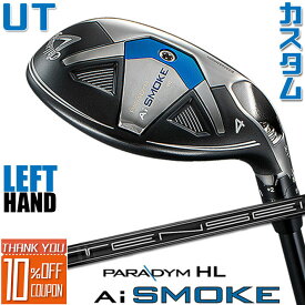 【レフティ/左用】【メーカーカスタム】キャロウェイ PARADYM Ai SMOKE HL ユーティリティ TENSEI 50 for Callaway カーボンシャフト 日本正規品 パラダイム スモーク 2024