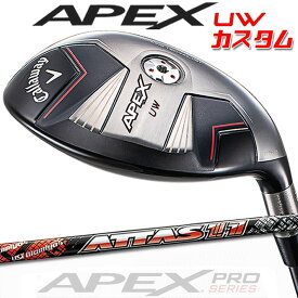 【メーカーカスタム】キャロウェイ APEX UW 2024 ユーティリティウッド 右用 ATTAS 11 カーボンシャフト 日本正規品 Callaway エイペックス