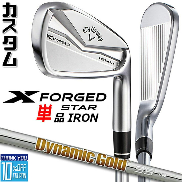 楽天市場】【メーカーカスタム】キャロウェイ X FORGED STAR 