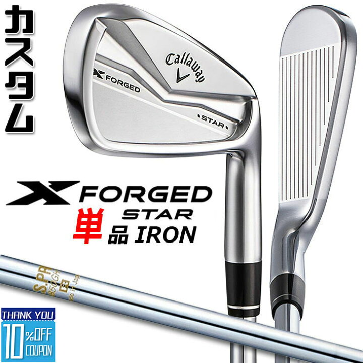 楽天市場】【メーカーカスタム】キャロウェイ X FORGED STAR 2024 右用 