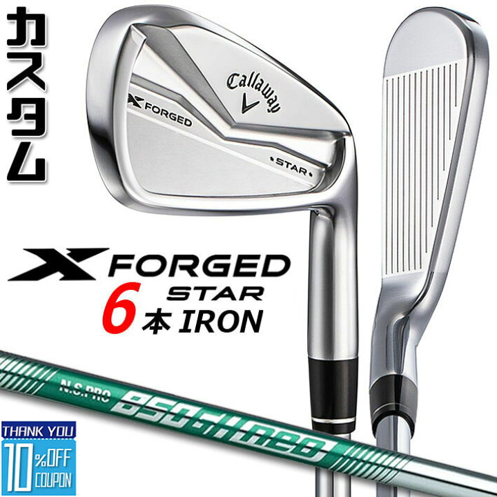 楽天市場】【メーカーカスタム】キャロウェイ X FORGED STAR 2024 右用 