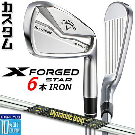 【メーカーカスタム】キャロウェイ X FORGED STAR 2024 右用 アイアン 6本セット (＃5-PW) Dynamic Gold MID TOUR ISSUE スチールシャフト 日本正規品 Callaway