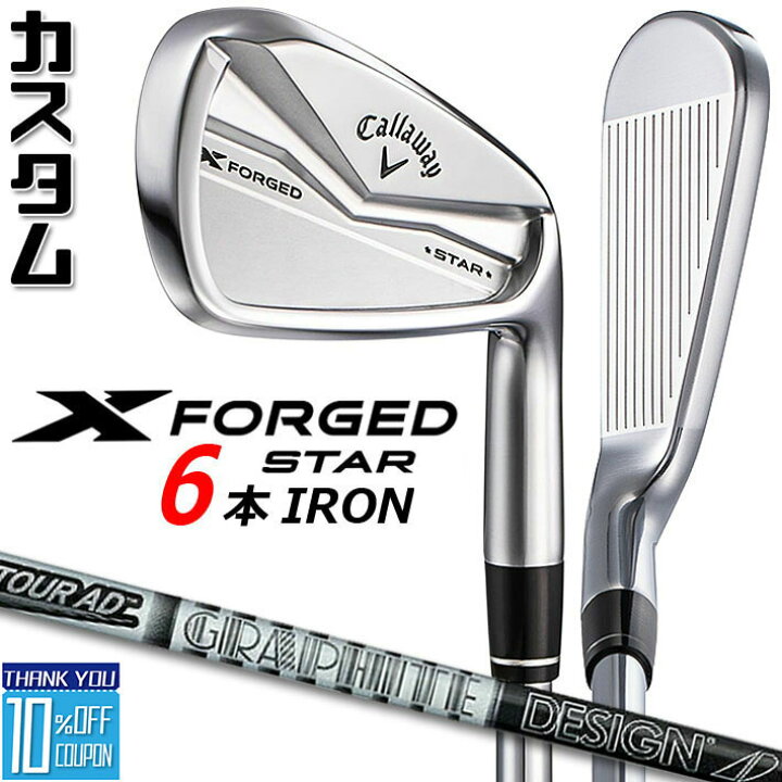 楽天市場】【メーカーカスタム】キャロウェイ X FORGED STAR 2024 右用 