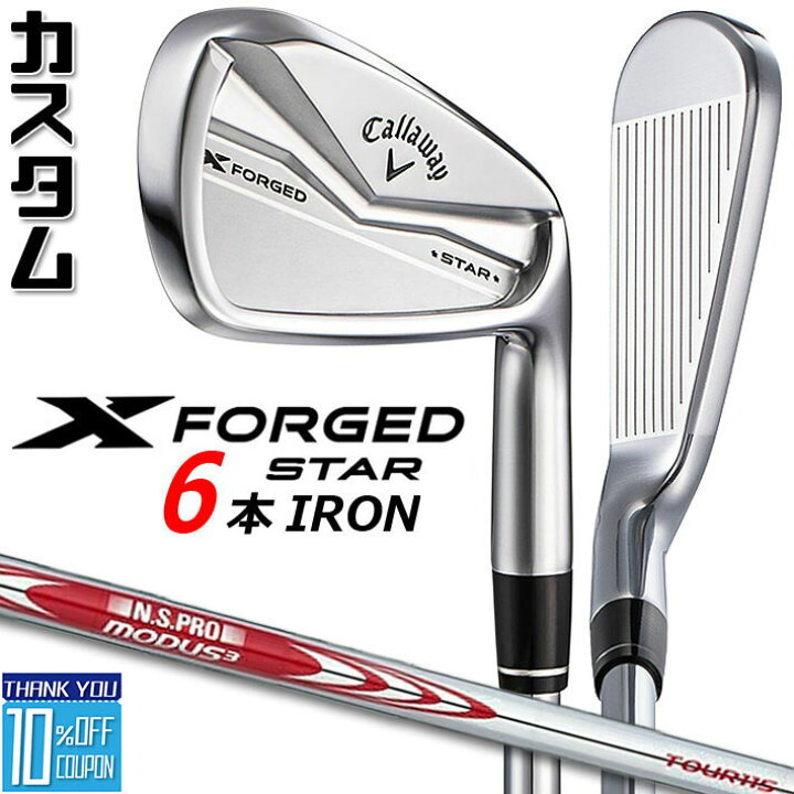 楽天市場】【メーカーカスタム】キャロウェイ X FORGED STAR 2024 右用 