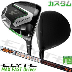 メーカーカスタムクラブ キャロウェイ ELYTE MAX FAST ドライバー 右用 TOUR AD IZ カーボンシャフト 日本正規品 エリート マックスファスト 2025