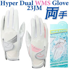 [両手用/女性用] キャロウェイ ハイパー クール デュアル グローブ レディース Callaway Hyper Cool Dual WMS Glove 23 JM 2色/4サイズ：18～21cm ゴルフ手袋/ラウンド小物/ゴルフ用品 [日本正規品][2023年モデル][ネコポス対応]