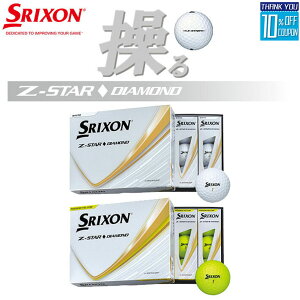 y2025NfzDUNLOP _bv j[ XN\ [bgX^[  _Ch St{[ NEW SRIXON Z-STAR  DIAMOND GOLF BALL 1_[X(12) zCgAv~ApbVCG[ [