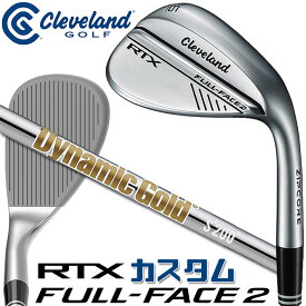 [メーカーカスタム] Cleveland Golf RTX FULL-FACE 2 WEDGE クリーブランド ゴルフ RTX フルフェイス2 ウエッジ Dynamic Gold New Design ダイナミックゴールドシャフト [DUNLOP GOLF] [日本正規品] [2024年モデル】