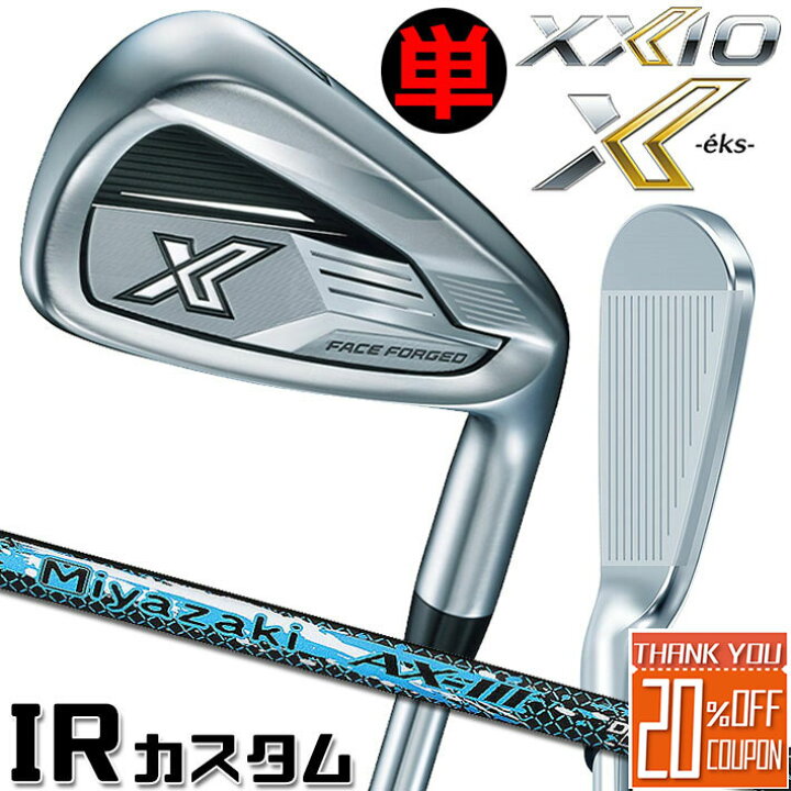 楽天市場】[メーカーカスタム] ダンロップ ゼクシオ X エックス 単品