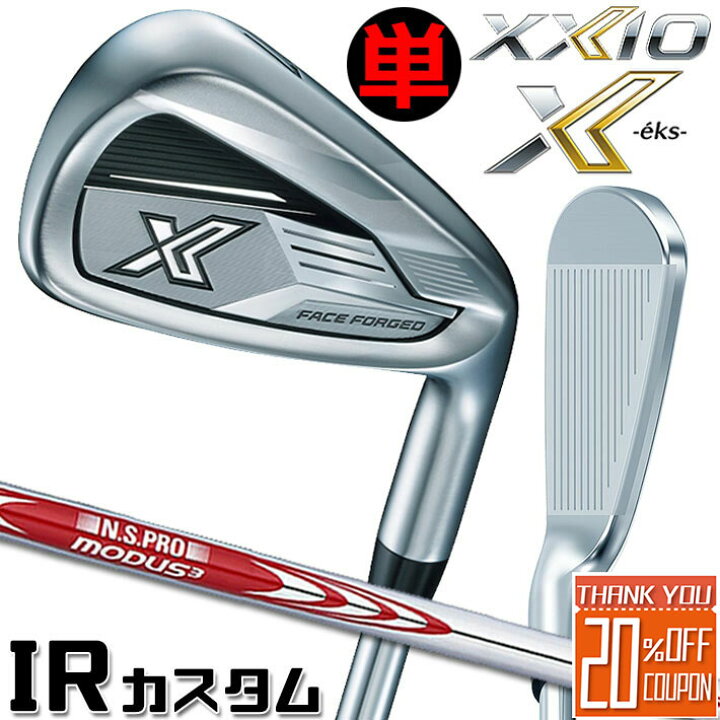 楽天市場】[メーカーカスタム] ダンロップ ゼクシオ X エックス 