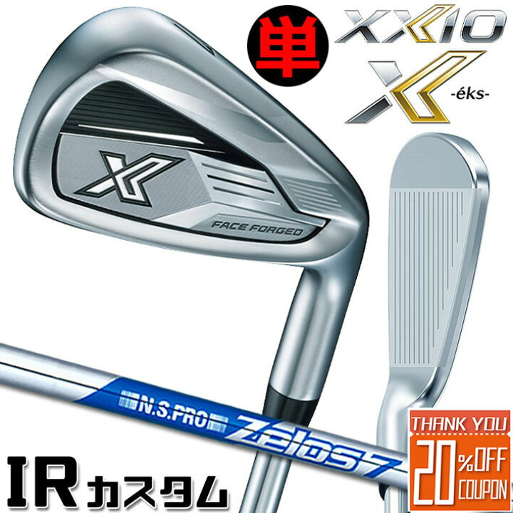 楽天市場】[メーカーカスタム] ダンロップ ゼクシオ X エックス 単品 
