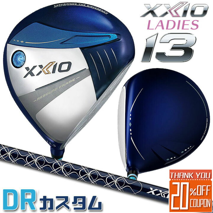 レディース】DUNLOP XXIO13 ドライバー 【ダンロップ】【ゼクシオ 
