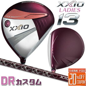 [メーカーカスタム] ダンロップ ゼクシオ 13 サーティーン レディス ドライバー ボルドー 右用 DUNLOP XXIO13 LADIES DRIVER BORDEAUX ゼクシオ MP1300L カーボンシャフト ボルドー [日本正規品] [2024年モデル]