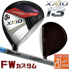 [メーカーカスタム] ダンロップ ゼクシオ 13 サーティーン フェアウェイウッド レッド 右用 DUNLOP XXIO13 FAIRWAYWOOD RED TENSEI Pro Blue 1K 50/60/70 カーボンシャフト [日本正規品] [2024年モデル]