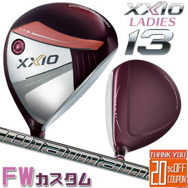 [メーカーカスタム] ダンロップ ゼクシオ 13 サーティーン フェアウェイウッド ボルドー レディス 右用 DUNLOP XXIO13 FAIRWAYWOOD LADIES BORDEAUX Diamana GT 40/GT 50/GT 60/GT 70 カーボンシャフト [日本正規品] [2024年モデル]