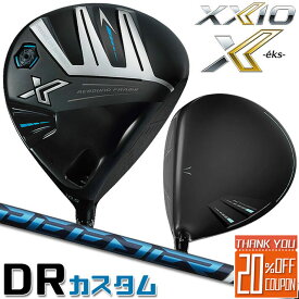 [メーカーカスタム] ダンロップ ゼクシオ X エックス ドライバー 右用 DUNLOP XXIO X-eks- DRIVER SPEEDER NX 40/50/60/70 カーボンシャフト [日本正規品] [2024年モデル]