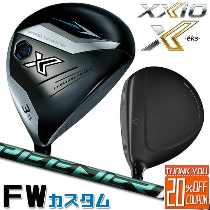 楽天市場】[メーカーカスタム] ダンロップ ゼクシオ X エックス 