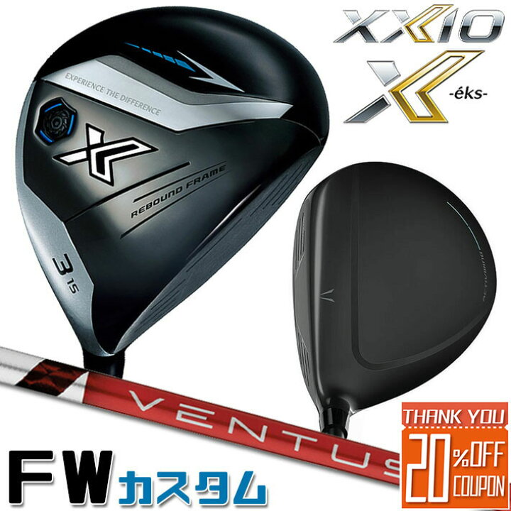 楽天市場】[メーカーカスタム] ダンロップ ゼクシオ X エックス  