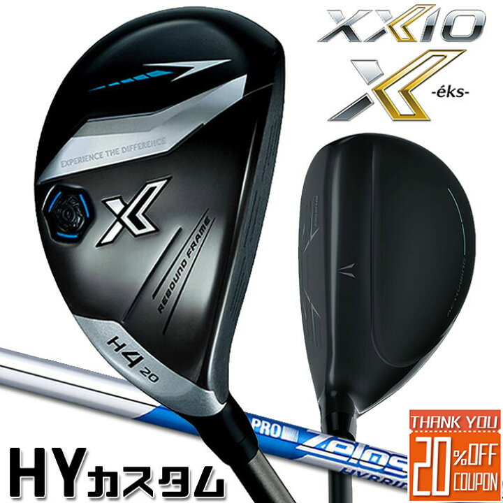 楽天市場】[メーカーカスタム] ダンロップ ゼクシオ X エックス 