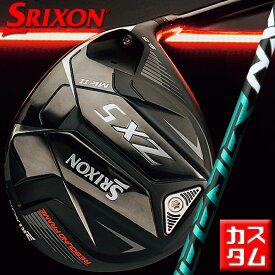 【メーカーカスタム】 DUNLOP GOLF SRIXON ZX5 MkII DRIVER #1 9.5°/10.5° ダンロップゴルフ スリクソン ZX5 マーク2 ドライバー/ウッド SPEEDER NX GREEN 40/50/60/70 カーボンシャフト 【日本正規品】【送料無料】【2023年モデル】