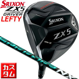 【レフティ/左用】 【メーカーカスタム】 DUNLOP GOLF SRIXON ZX5 MkII DRIVER #1 9.5°/10.5° ダンロップゴルフ スリクソン ZX5 マーク2 ドライバー/ウッド SPEEDER NX GREEN 40/50/60/70 カーボン 日本正規品/送料無料【2023年モデル】