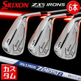 【メーカーカスタム】 DUNLOP GOLF SRIXON ZX5 MkII IRONS 6本セット(#5～9、PW) ダンロップゴルフ スリクソン ZX5 マーク2 セットアイアン N.S.PRO ZELOS 8 スチールシャフト 【日本正規品】【送料無料】【2023年モデル】