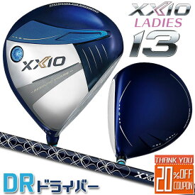 [一部特注対応] ダンロップ ゼクシオ 13 サーティーン レディス ドライバー ブルー 右用 DUNLOP XXIO13 LADIES DRIVER BLUE ゼクシオ MP1300L カーボンシャフト ブルー [日本正規品] [2024年モデル]