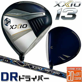 [一部特注対応] ダンロップ ゼクシオ 13 サーティーン ドライバー ネイビー 右用 DUNLOP XXIO13 DRIVER NAVY ゼクシオ MP1300 カーボンシャフト ネイビー [日本正規品] [2024年モデル]