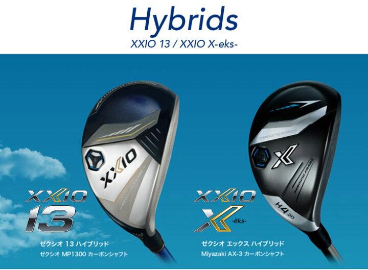 楽天市場】[一部特注対応] ダンロップ ゼクシオ 13 サーティーン 