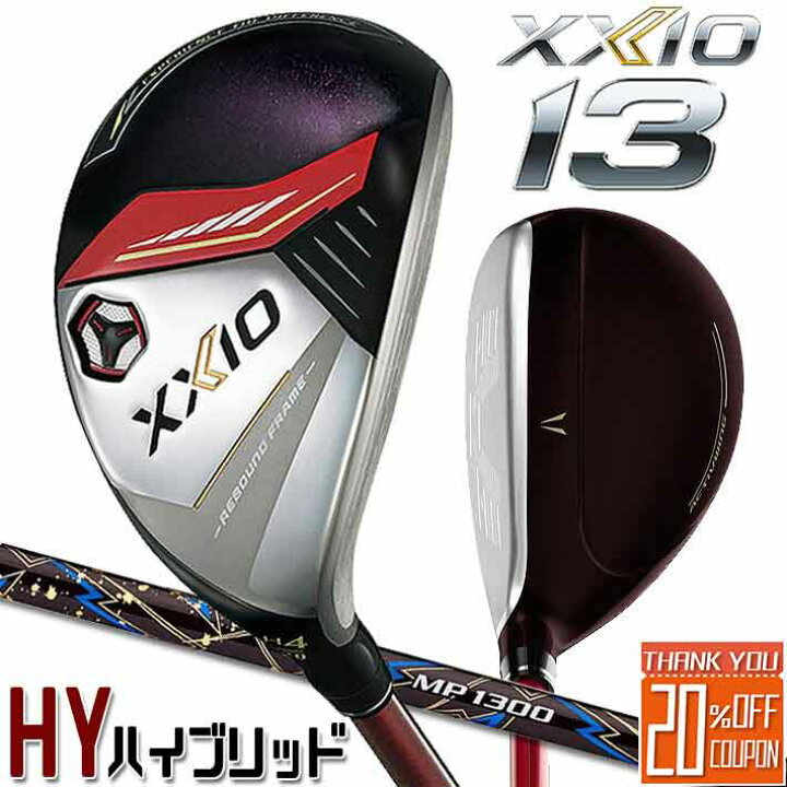 楽天市場】[一部特注対応] ダンロップ ゼクシオ 13 サーティーン 