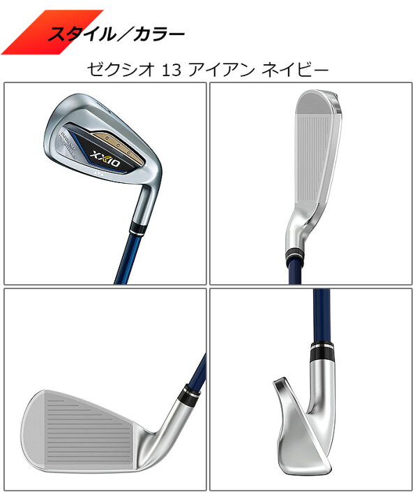 楽天市場】ダンロップ ゼクシオ 13 サーティーン 単品アイアン(#5、AW 