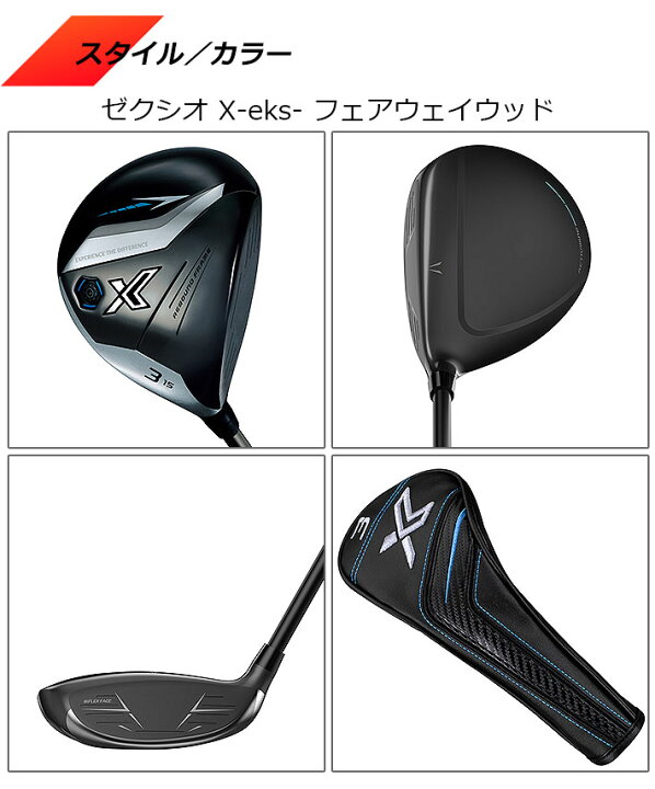 楽天市場】[メーカーカスタム] ダンロップ ゼクシオ X エックス  