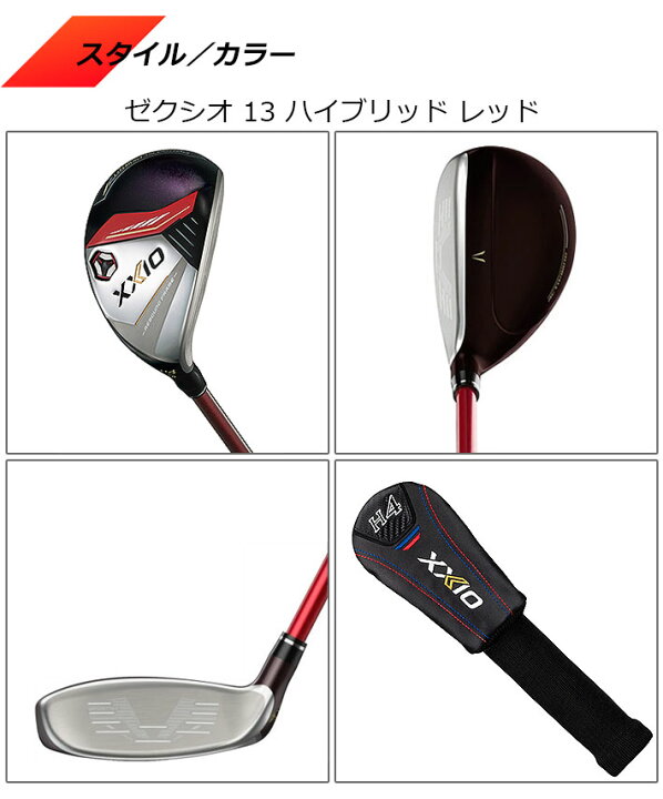 楽天市場】[メーカーカスタム] ダンロップ ゼクシオ 13 サーティーン 