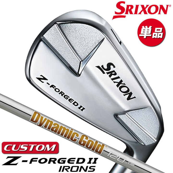 楽天市場】【メーカーカスタム】ダンロップ SRIXON Z-FORGED II 単品 