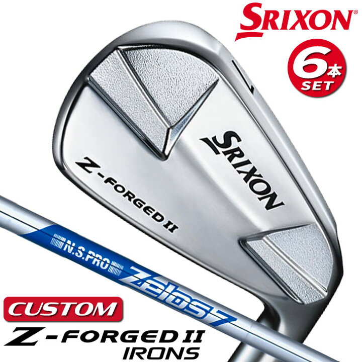 楽天市場】【メーカーカスタム】ダンロップ SRIXON Z-FORGED II 
