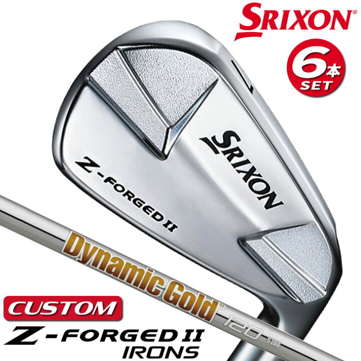 楽天市場】【メーカーカスタム】ダンロップ SRIXON Z-FORGED II 