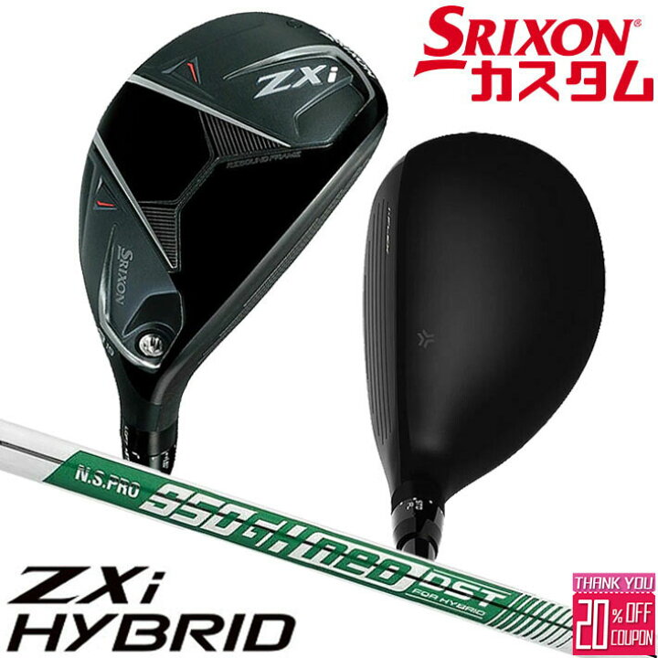 楽天市場】メーカーカスタムクラブ ダンロップ SRIXON ZXi 右用 