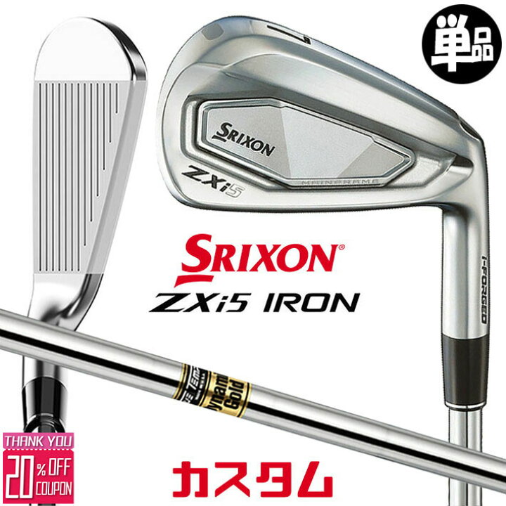 楽天市場】メーカーカスタムクラブ ダンロップ SRIXON ZXi5 右用 単品 