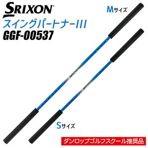 _bv XN\ XCOp[gi[III GGF-00537 KObY St 2025Nf DUNLOP SRIXON