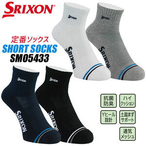 _bv XN\ V[g\bNX Y SMO5433 C St 2025Nf DUNLOP SRIXON