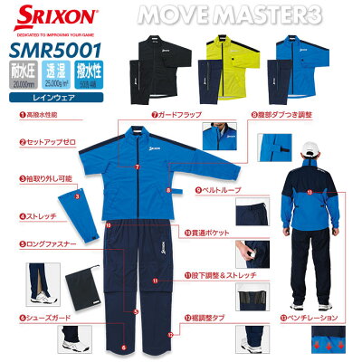 ダンロップ スリクソン(SRIXON) MOVE MASTER3 レインウェア上下セット SMR5001