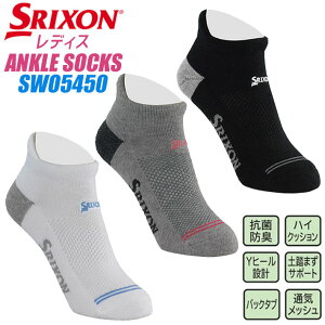 _bv XN\ AN\bNX fB[X SWO5450 C St 2025Nf DUNLOP SRIXON
