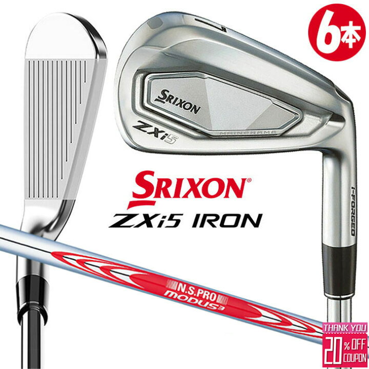 楽天市場】【即出荷OK】ダンロップ スリクソン ZXi5 アイアン6本セット 