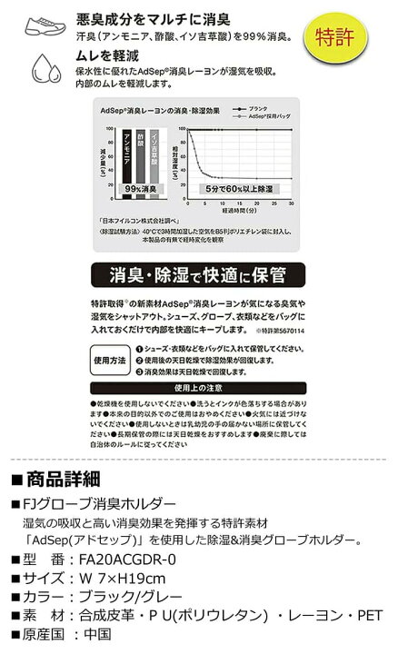 楽天市場】【2020年モデル】【フットジョイ】 FJグローブ消臭ホルダーFA20ACGDR ブラック×グレー/W7×H19cm ゴルフグローブ/お手入れ用品【FOOTJOY】【日本正規品】【ネコポス便対応】 : ジークゴルフ 楽天市場】【2020年モデル】【フットジョイ】 FJグローブ消臭ホルダーFA20ACGDR ブラック×グレー/W7×H19cm ゴルフグローブ/お手入れ用品【FOOTJOY】【日本正規品】【ネコポス便対応】 : ジークゴルフ