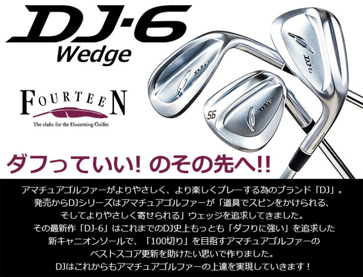 楽天市場】フォーティーン ディー ジェイ シックス ウェッジ FOURTEEN 