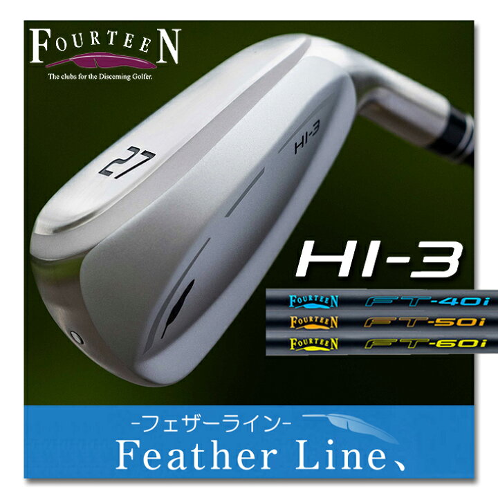 楽天市場】フォーティーン HI-3 中空ユーティリティアイアン FOURTEEN 