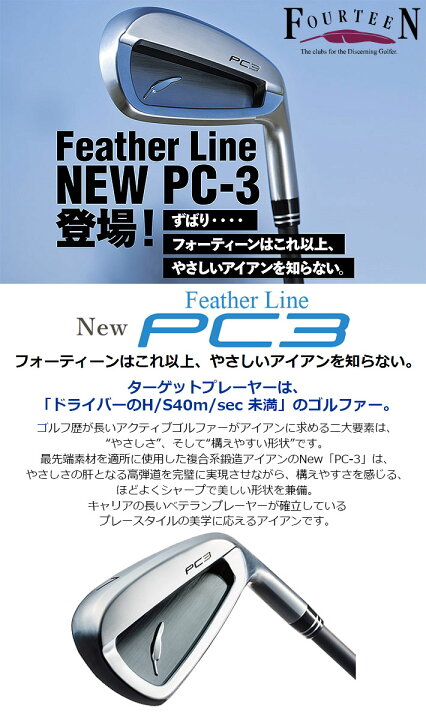 楽天市場】フォーティーン FOURTEEN PC-3 IRON SET アイアン4本セット 
