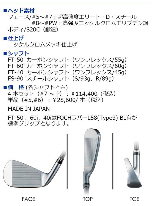 楽天市場】フォーティーン FOURTEEN PC-3 IRON 単品アイアン(#5、#6 