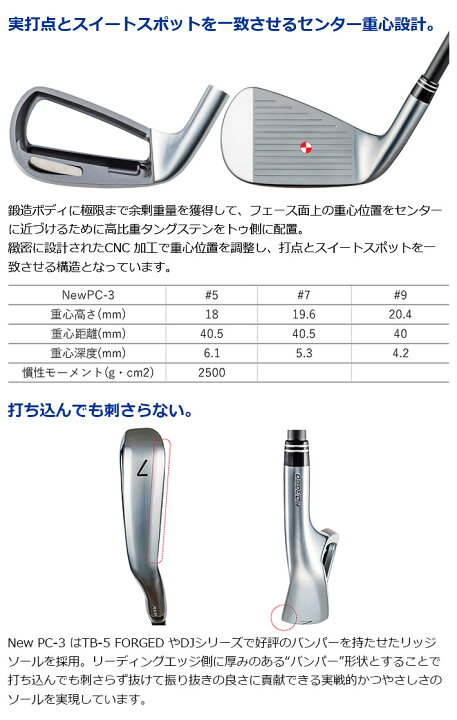 楽天市場】フォーティーン FOURTEEN PC-3 IRON 単品アイアン(#5、#6 